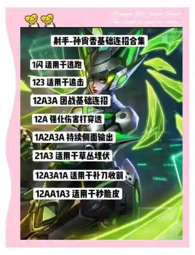 孙尚香2技能怎么加速，孙尚香的二技能怎么按比较方便插图1