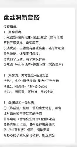 神武3盘丝打装备特技，神武盘丝技能详解插图1