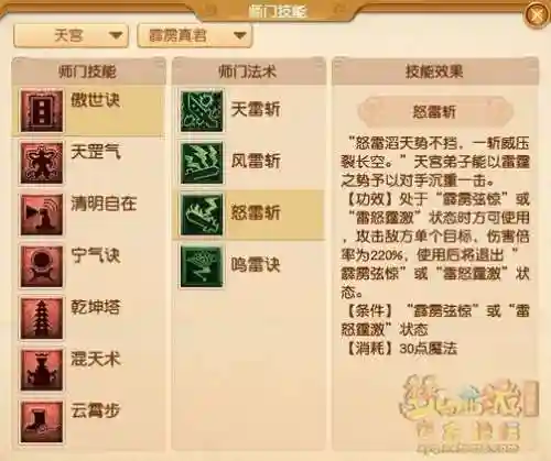 2017四天宫一化生攻略，2019改版后4天宫1化生攻略插图