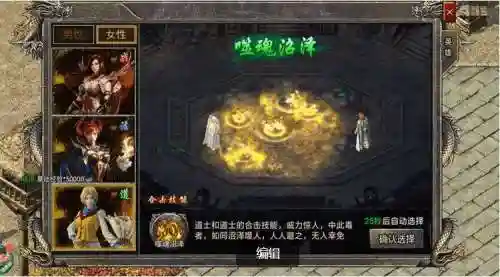 传奇道道合击技能书，道道合击传奇手游插图