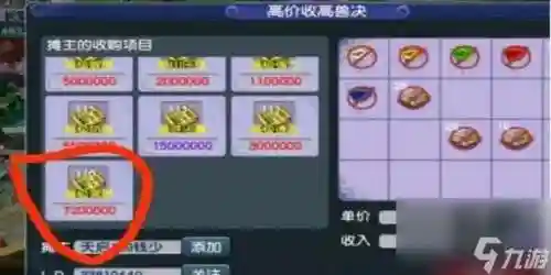 梦幻西游多少点转区，梦幻西游转区要多少点卡插图1