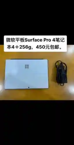 surfacepro4香港攻略，港版微软surfacepro插图