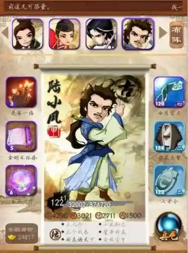 大掌门2攻略培养,大掌门2潜力培养技巧插图1 大掌门2攻略培养,大掌门2潜力培养技巧插图1