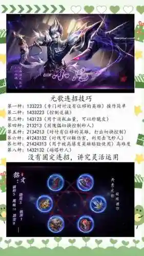 王者荣耀s12元歌技能，王者元歌技能详解插图