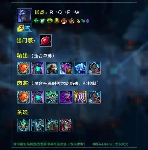 无限火力奶妈ap装备，mf无限火力出装插图1