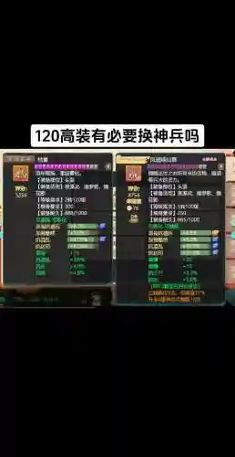 大话西游手游新装备，大话西游手游装备介绍插图1