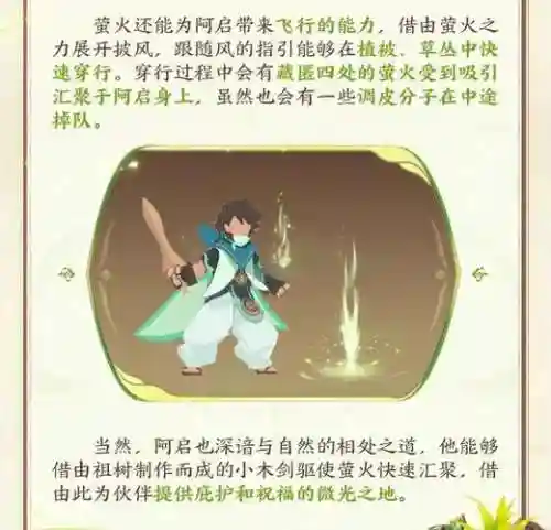 王者荣耀新英雄技能怎么用，王者新英雄技能介绍视频插图1