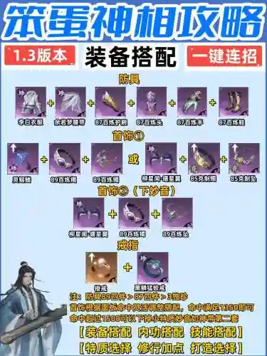 逆水寒逆水寒装备，逆水寒装备图鉴插图1