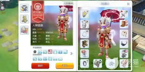 仙境传说古城敏骑装备，仙境传说敏骑头饰插图