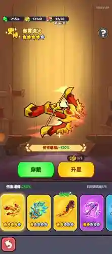 守卫主公阵容搭配，守卫主公职业克制插图1