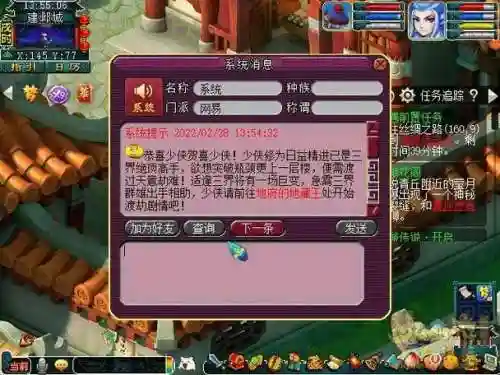 梦幻西游2不渡劫等级上限，梦幻西游渡劫降等级吗插图