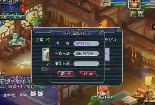梦幻西游物品被盗找回客服，梦幻物品被盗找回网址插图