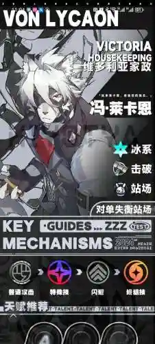 海莱恩攻略，海恩值得培养吗插图1