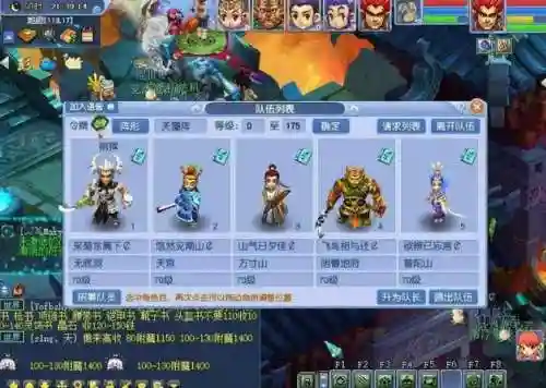 梦幻西游66到70级经验，梦幻西游60级满经验场景插图
