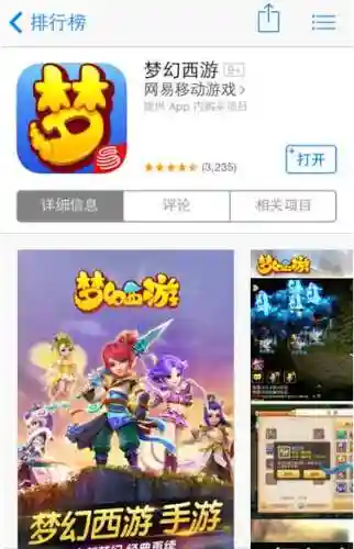 梦幻西游手游安卓助手，梦幻西游手游apk插图1