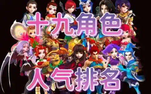 梦幻西游各个人物,梦幻西游各人物介绍插图1 梦幻西游各个人物,梦幻西游各人物介绍插图1