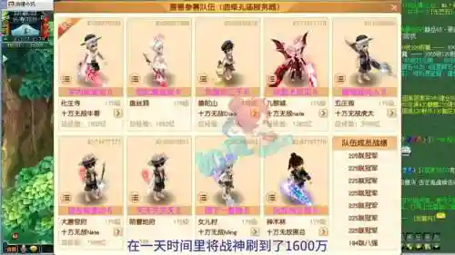 梦幻天帝阵容搭配，梦幻天帝阵容搭配攻略插图1