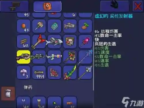 肉山装备推荐，肉山武器插图
