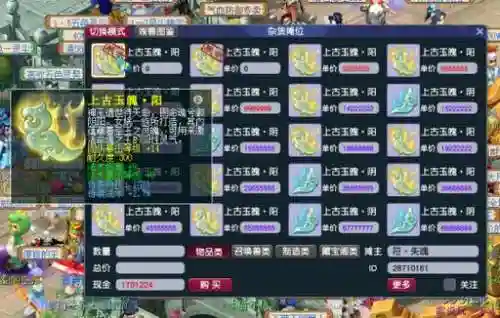 梦幻西游灵饰摆摊地点，梦幻西游灵饰哪里卖插图1