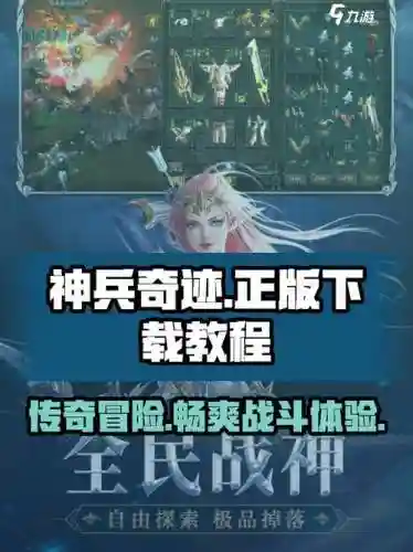 神兵奇迹直播阵容搭配推荐阵容，神兵奇迹觉醒插图1