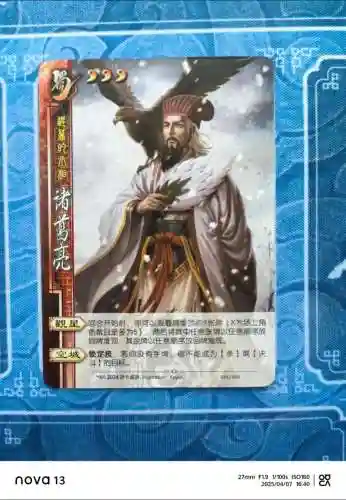 6诸葛孔明专属武器，诸葛孔明值得练吗插图1