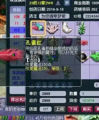 梦幻西游凤与英，梦幻西游凤凰剧情介绍插图1