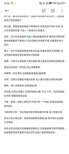 技能加点战斗力掉了，技能加点战斗力掉了怎么回事插图1