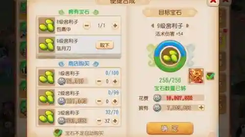 梦幻西游如何打掉宝石，梦幻西游打掉宝石的锤子插图