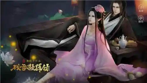 新残雪凝辉录攻略，残雪凝辉是什么插图