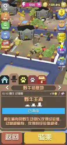 疯狂动物园法拉牛攻略，疯狂动物园法拉利野牛如何获得插图1