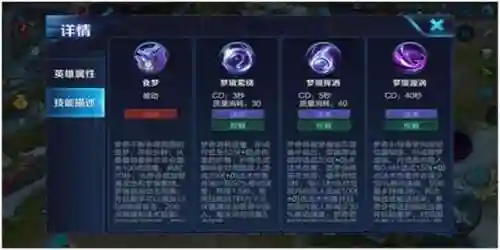 梦奇技能是什么意思是什么，梦奇技能介绍图片插图1