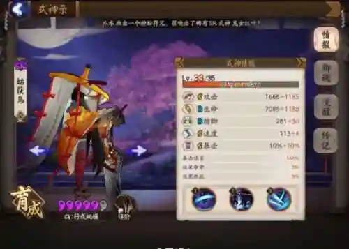 阴阳师巫女大蛇黑晴明技能，阴阳师大蛇黑晴明怎么打插图1