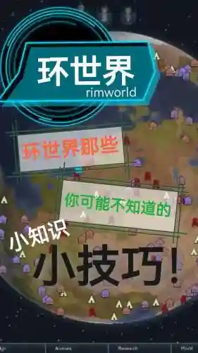 环世界a18技能不掉，环世界技能会减-插图1