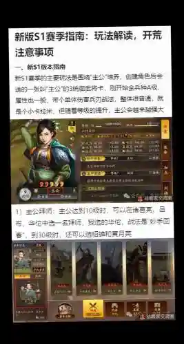 策略三国志攻略手机游戏，三国志策略版本怎么玩插图