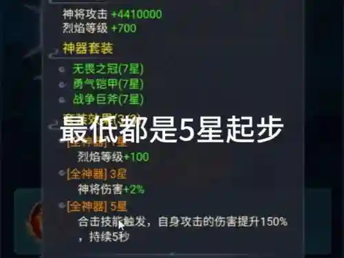剑之荣耀法杖技能加点，剑之荣耀技能等级插图