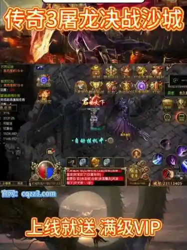 屠龙决战沙城手游怎么打装备，屠龙决战沙城手游怎么打装备的插图