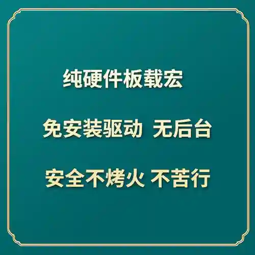 梦幻西游可以用宏鼠标，梦幻西游能用宏鼠标吗插图1