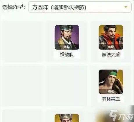 卧龙吟2吴国阵容搭配推荐,卧龙吟吴国290插图1 卧龙吟2吴国阵容搭配推荐,卧龙吟吴国290插图1