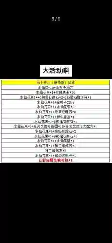 新水浒q传最牛的装备，新水浒q传新手攻略2020插图1
