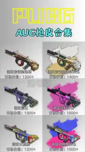 绝地求生刺激战场武器怎么选，绝地求生刺激战场武器大全插图