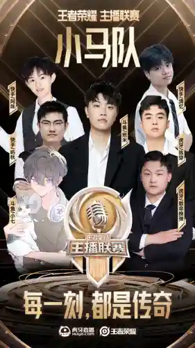 王者主播最强阵容搭配，王者主播谁最厉害插图1