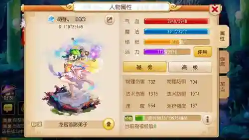 梦幻西游手游9次没怀孕,梦幻手游9次之后必定怀孕插图1 梦幻西游手游9次没怀孕,梦幻手游9次之后必定怀孕插图1