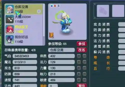 梦幻西游55级宝宝多技能0，梦幻西游59宝宝插图1