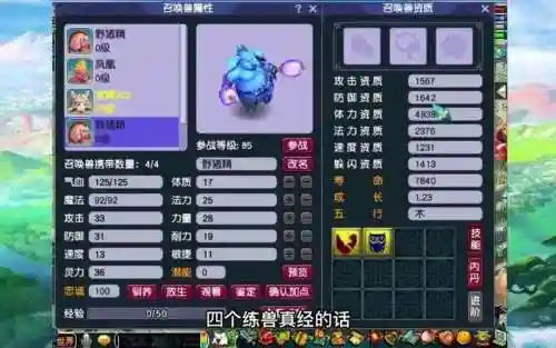 梦幻西游有没有野猪精饰品，梦幻西游野猪精必带技能插图1