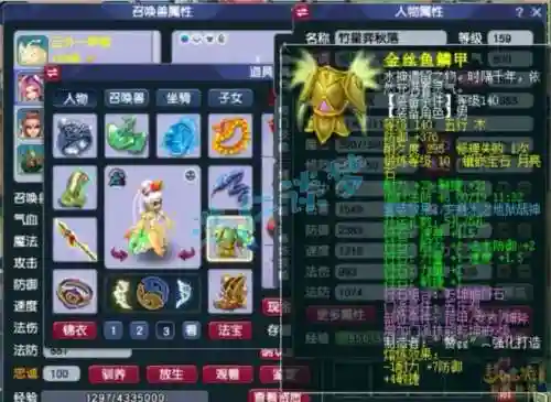 梦幻西游五庄四修17，159四修五庄插图1