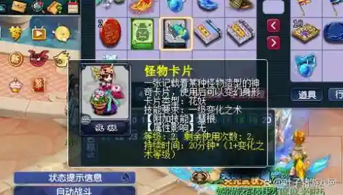 梦幻西游2龙马变身卡，梦幻西游龙马卡有什么用插图