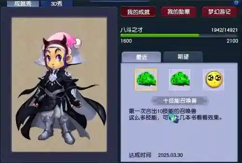梦幻西游新服三吴，梦幻sans插图1