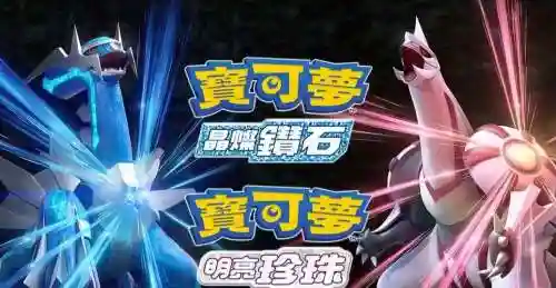 宝可梦璀璨钻石阵容搭配,宝可梦精灿钻石插图1 宝可梦璀璨钻石阵容搭配,宝可梦精灿钻石插图1