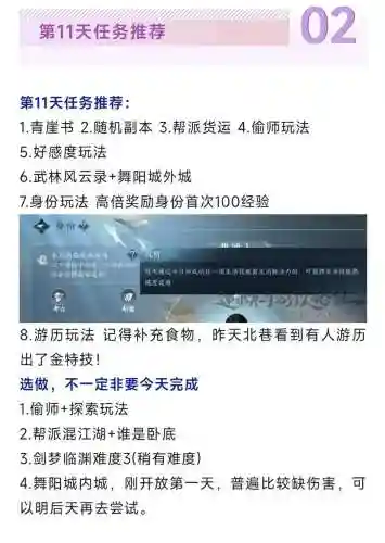 逆水寒武器装备狗粮，逆水寒武器装备狗粮怎么获得插图1