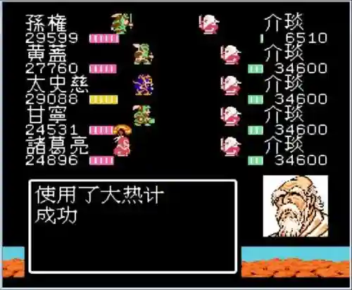 吞食天地三国昭烈传攻略,吞食天地 三国英雄传插图1 吞食天地三国昭烈传攻略,吞食天地 三国英雄传插图1